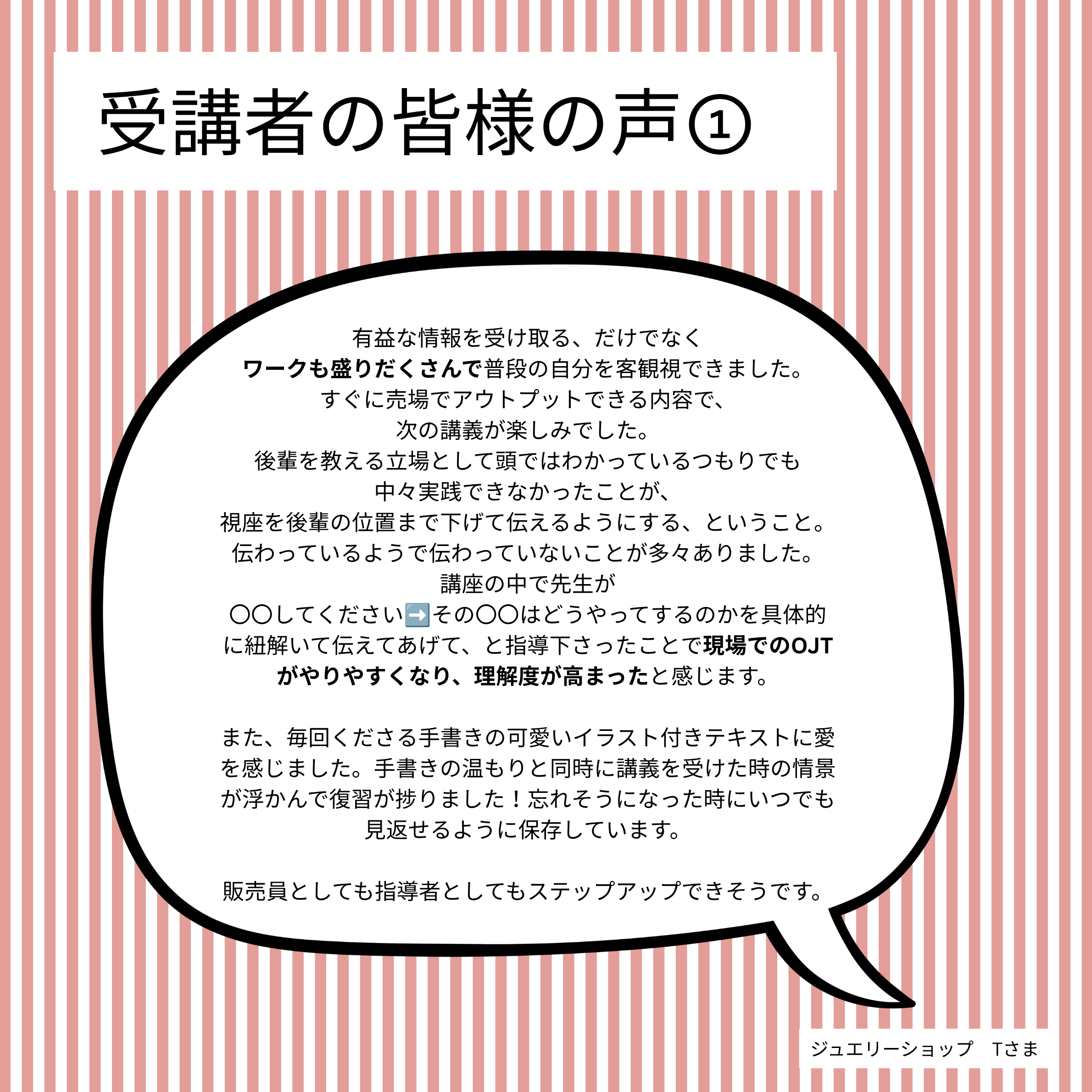 これができたら店長大合格！ 売上向上マネジメントの基礎ー⓵