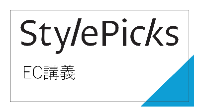 EC講義詳細
