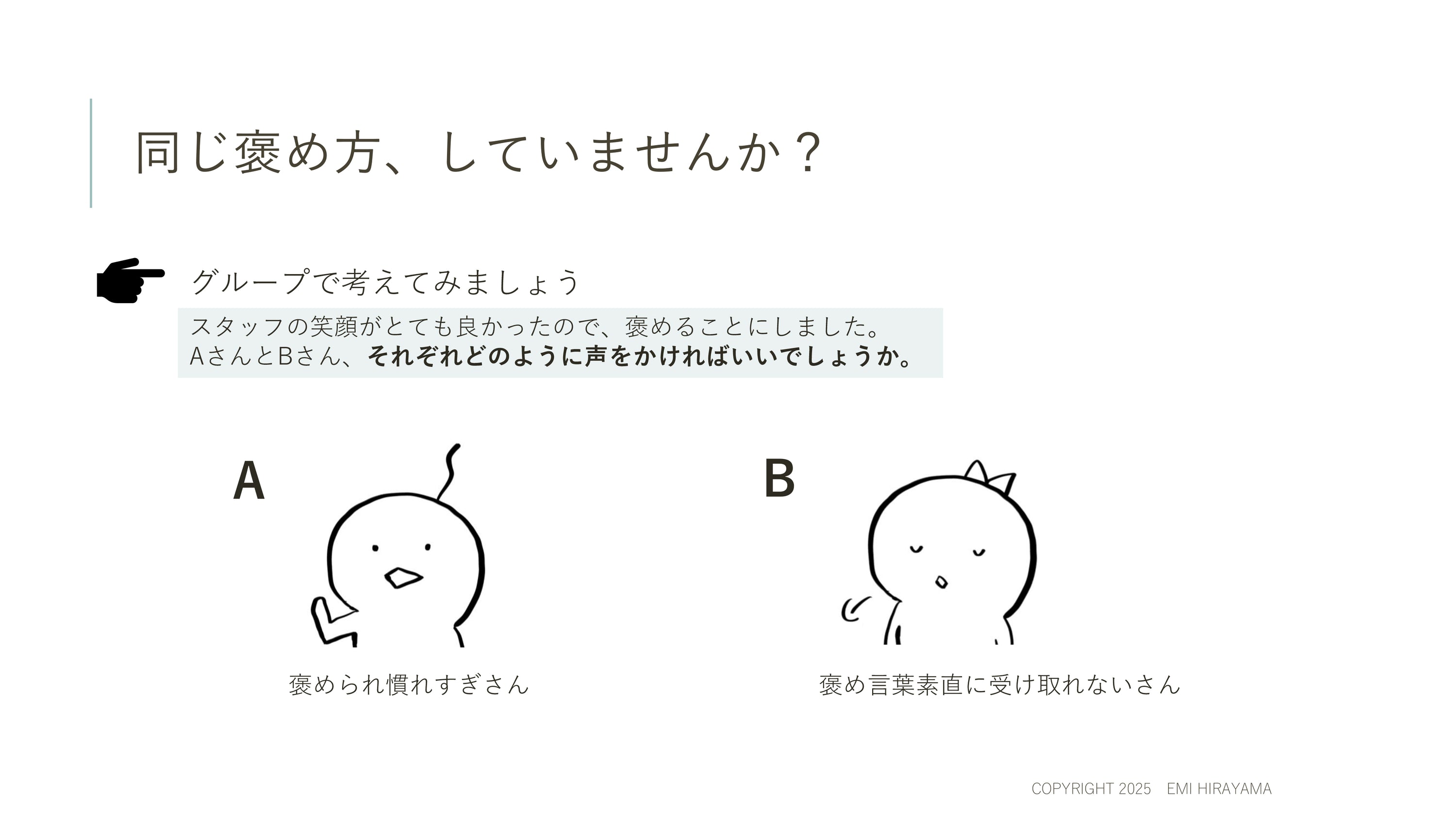 売り上げが上がる店の体質作りは店長&エリアマネージャー次第！？店長&エリアマネージャー力アップ講座 2回目「イマドキスタッフとの距離の縮め方」