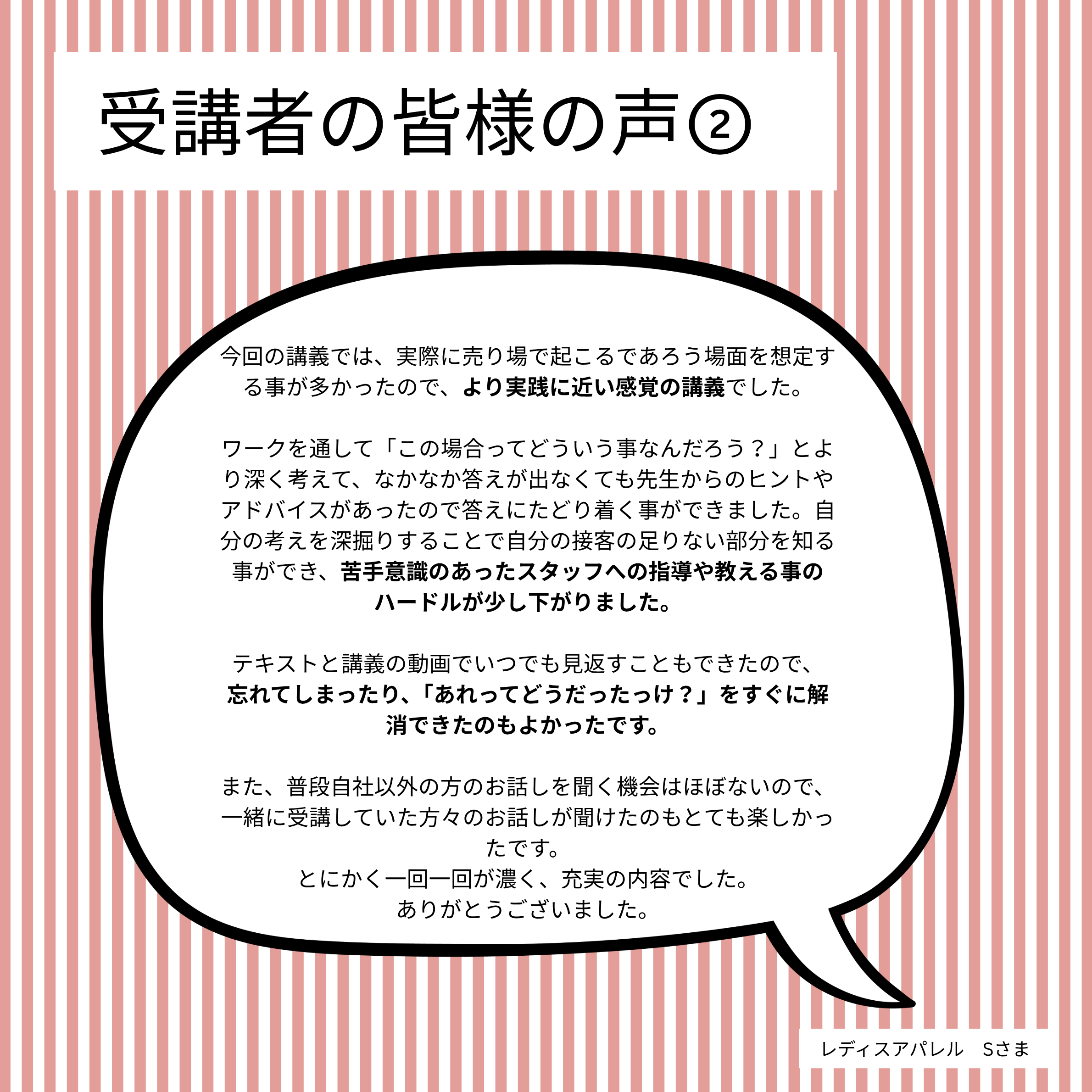 これができたら店長大合格！ 売上向上マネジメントの基礎ー⓵