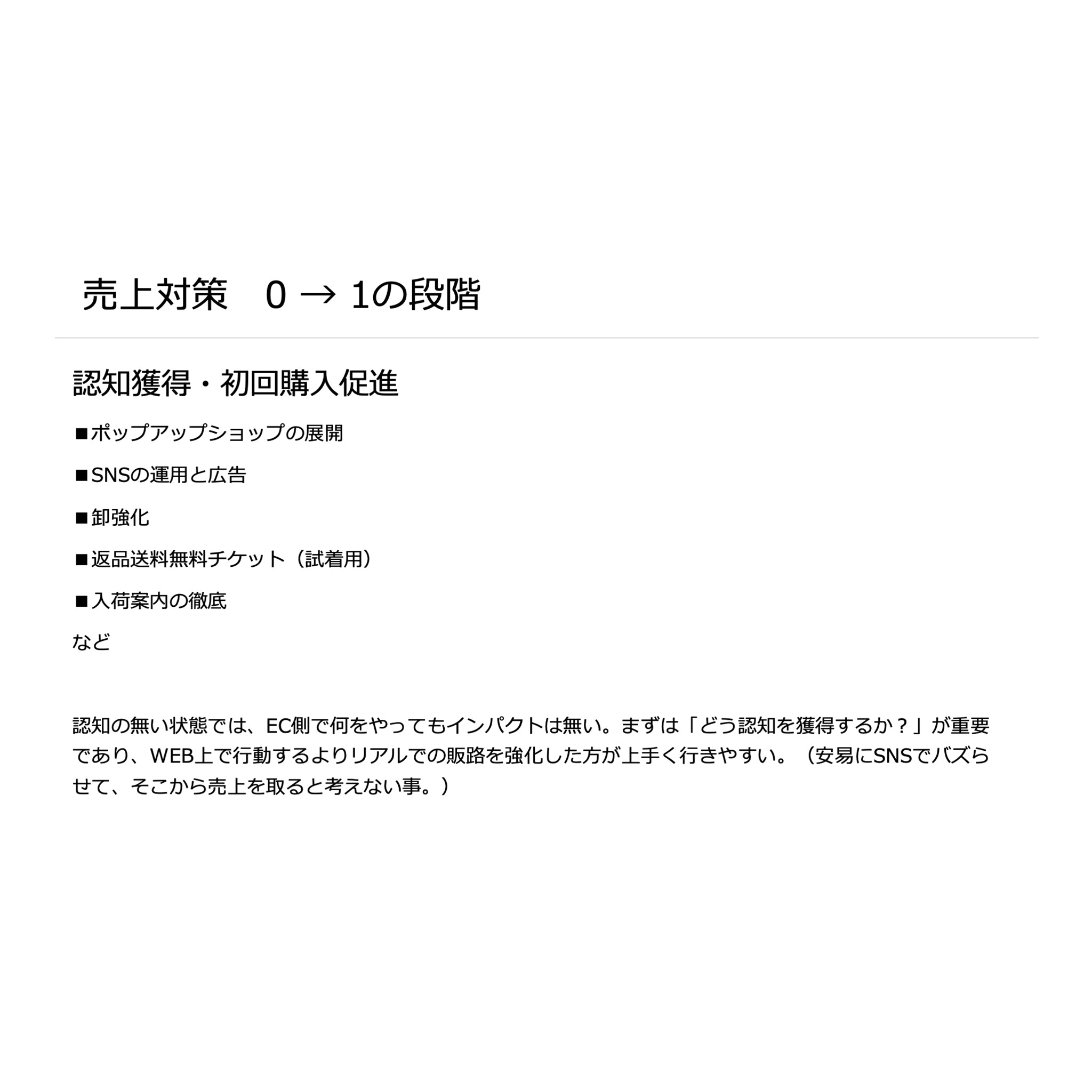 EC講義